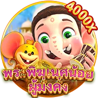 พระพิฆเนศ by richlucky66